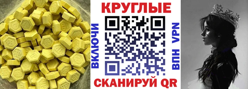 Купить  Саянск  Ecstasy 99% 