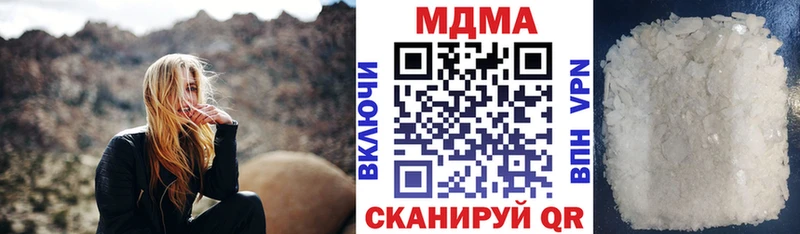МДМА crystal  Купить  Саянск 