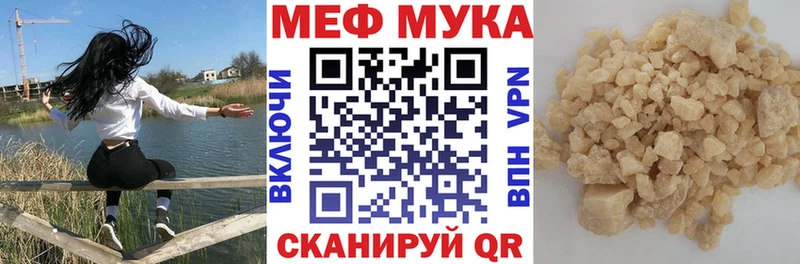 Меф мяу мяу  Саянск 