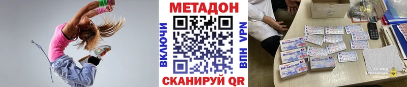 Купить  Саянск  Метадон VHQ 