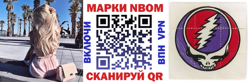 Купить закладки  Саянск  Марки N-bome 1,5мг 