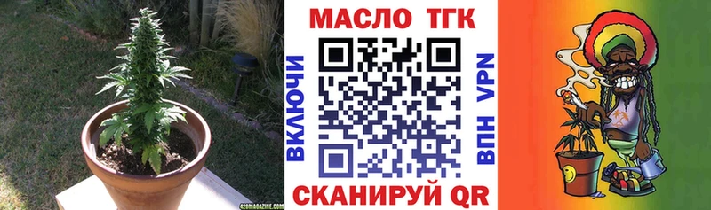 Дистиллят ТГК Wax  Купить  Саянск 